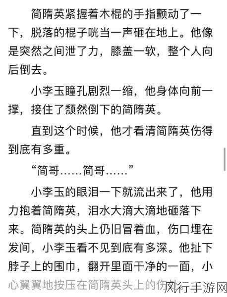 简哥哭着叫李玉老公-简哥泪洒心声呼唤李玉老公💔😭