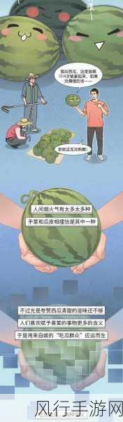 911吃瓜事件爆料-911吃瓜事件内幕大揭秘！🍉🔍