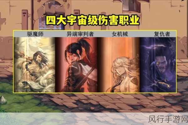 DNF职业排行风云变 力法跌落幻神榜的经济影响