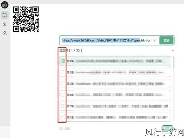 b站大全永不收费免费下载软件吗-B站资源大全：永久免费免费下载工具推荐✨📥