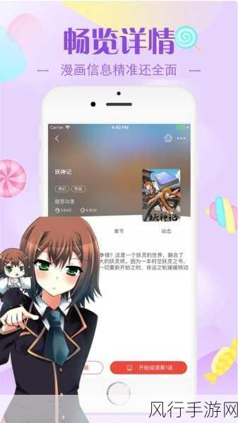 羞羞漫画进入界面-羞羞漫画全新体验，乐趣无穷哦！😄📚