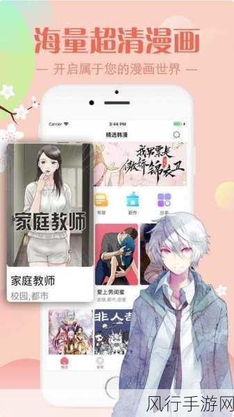 羞羞漫画在线观看登录网站-畅快体验羞羞漫画在线登录平台✨📖