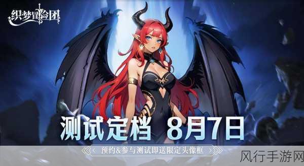 打破次元 换装大联萌删档付费测试，财经视角下的市场探索