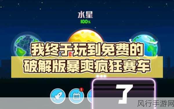 疯狂飞车,萌系赛车经济新蓝海,解锁少女心背后的财富密码