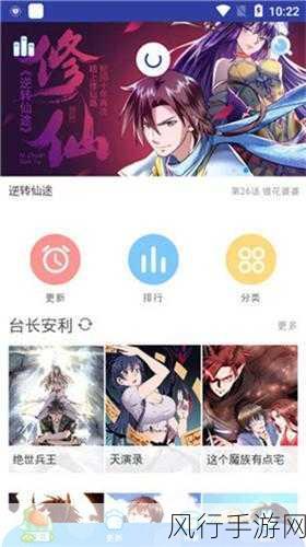 羞羞漫画入口欢迎你-羞羞漫画入口大揭秘，快来探索吧！🎉📚