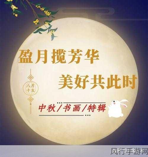 上面一个日下面一个我的字是啥-日下我心，明月共此时✨🌙