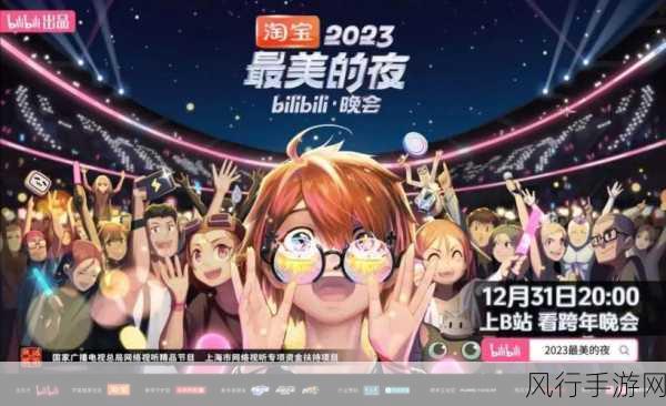 b站2023大全永不收费入口在哪-B站2023年大全免费入口分享🔗✨