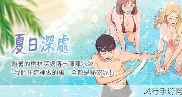 羞羞漫画了歪歪漫画了-羞羞漫画与歪歪漫画的奇妙冒险✨📚