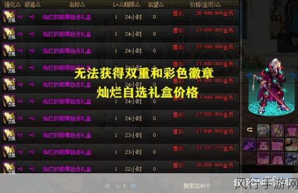 DNF周常地下城改版深度解析，大神攻略直击突袭赫拉斯