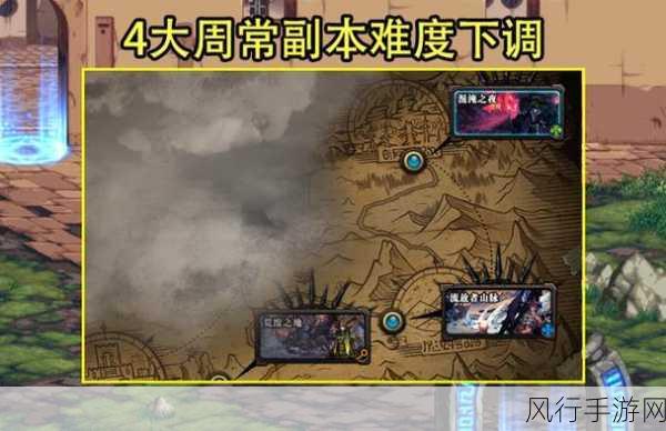 DNF周常地下城改版深度解析,大神攻略直击突袭赫拉斯
