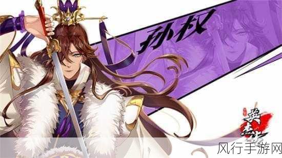 全民英杰传武将搭配新风尚,引领手游财经新热潮