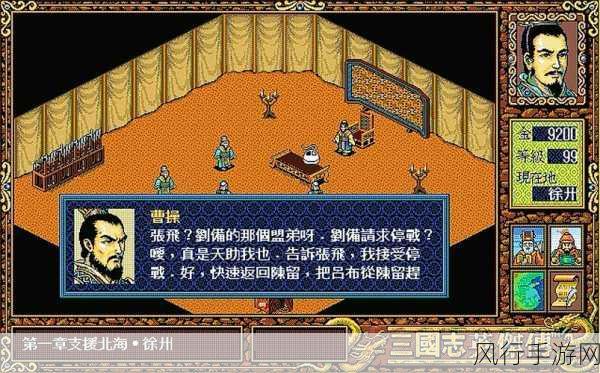 三国戏英杰传震撼登场,财经视角解读助战昭烈兴复炎汉之路