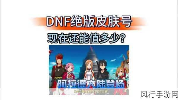 DNF 玩家必读，熔岩套装皮肤深度剖析，炫酷与实用谁能称王