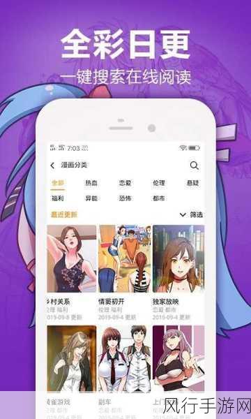 羞羞漫画网页版入口-探索羞羞漫画网页版新入口,尽享乐趣!😄📚