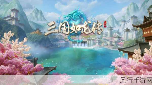 新游市场风云再起，11.23三国如龙传与非人学园引领潮流