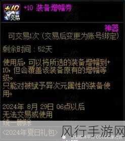 DNF 召唤的神话武器抉择,探索最佳之选