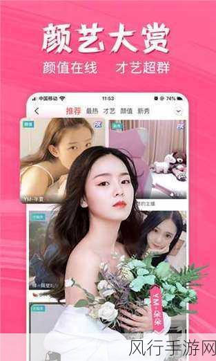 成品人短视频app推荐一下-探索热门短视频APP，让创意无限飞扬！📱✨