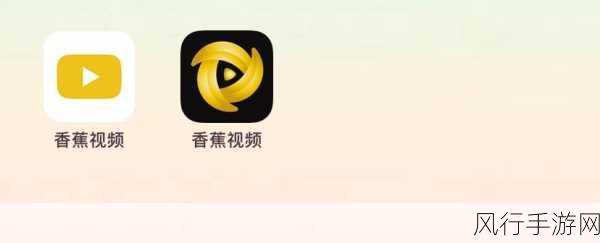 黄色香蕉视频app-探索香蕉视频应用的全新乐趣！🍌🎥