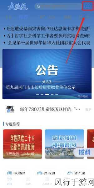 羞羞首页登录界面-羞羞首页登录界面，快来体验精彩吧！😊✨