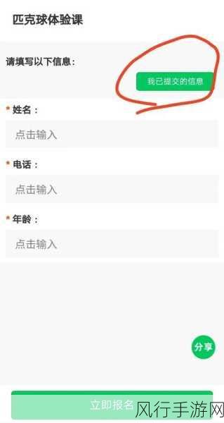 羞羞首页登录界面-羞羞首页登录界面,快来体验精彩吧!😊✨