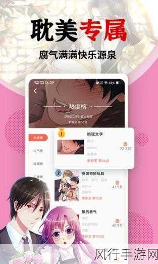 羞羞漫画  登录入口-羞羞漫画登录入口，精彩内容等你来探索！📖✨