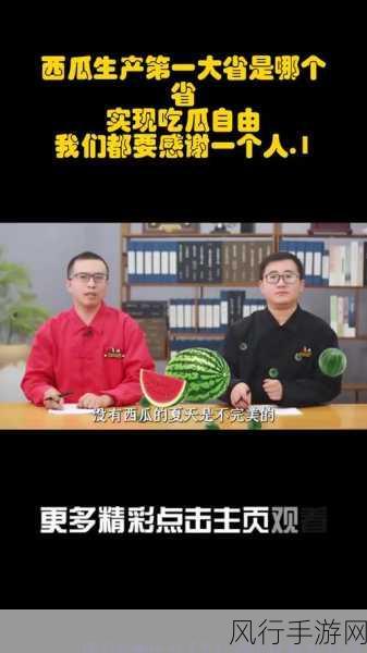 今日头条热点事件在线吃瓜-今日头条热点事件,在线吃瓜乐不停!🍉📱