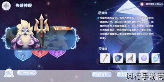 仙境传说新启航,失落神殿副本的深度探秘与冒险者指南