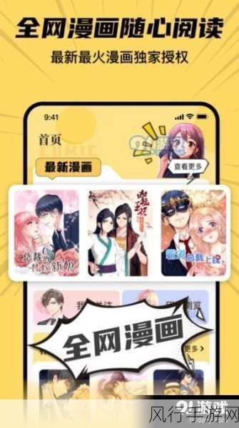 羞羞漫画破解版网页-全新体验！羞羞漫画破解版精彩上线啦📚✨