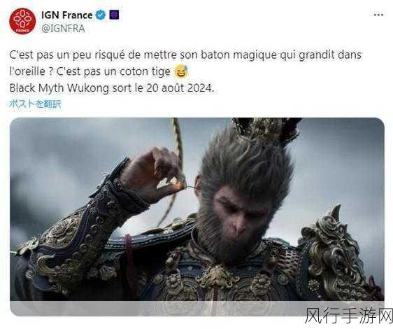 IGN编辑极端言论引争议，黑神话，悟空成功背后的财经风云