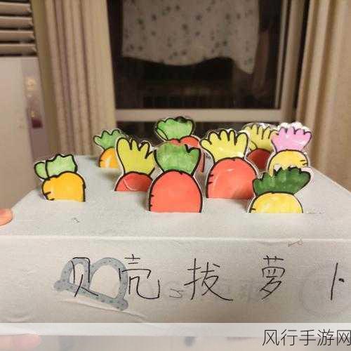 二人世界拔萝卜怎么下载-《如何下载拓展二人世界拔萝卜游戏?》🎮🌟