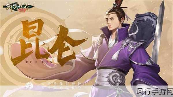 剑侠世界,起源——制作人揭秘 24 年江湖新蓝图
