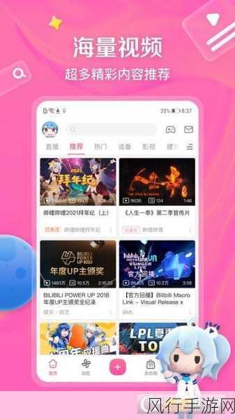 B站的黄色网站大全-B站精彩内容合集与推荐分享✨🌟