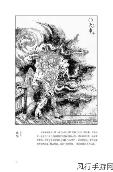 百鬼夜行幸存者画卷风席卷市场，RPG动作新游10月下旬财经展望