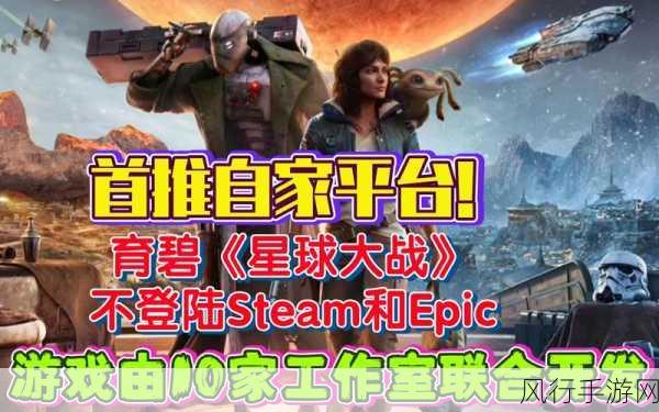 星球大战,亡命之徒市场表现惨淡,公司如何应对?