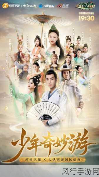 少年西游，仙道会的深度探秘与致胜攻略