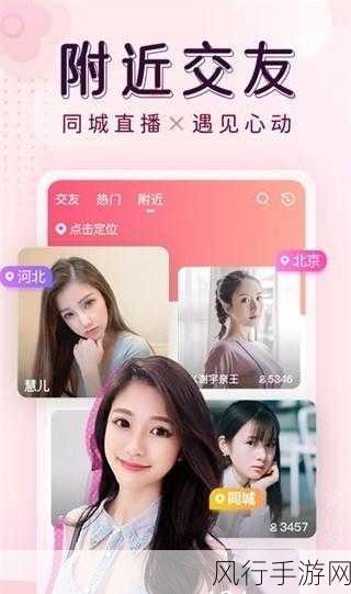 直播成品人直播app下载-直播成品人全新APP下载指南📱✨