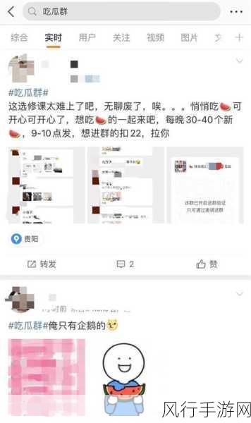 网红黑料反差婊吃瓜-网红黑料曝光，反差婊吃瓜热议🔥🍉