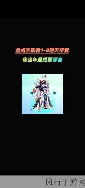 DNF 狐狸头天空套的神秘面纱，探寻其对应套数的奥秘