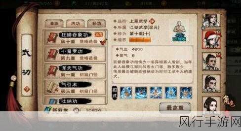 烟雨江湖狂蟒吞象功升级加点全攻略，称霸江湖不是梦！