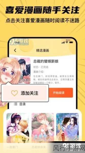 羞羞漫画网页入口免费软件优势-拓展羞羞漫画网页入口免费软件的独特优势✨📚