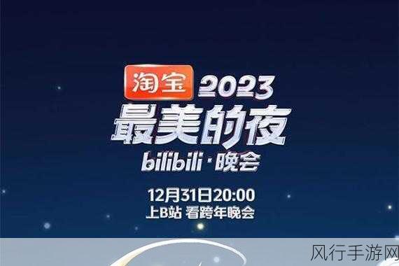 b站2023推广网站-2023年B站推广网站新策略✨🚀