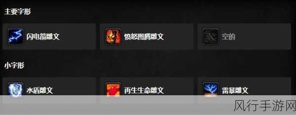 wlk元素萨满怎样打出高伤害-拓展WLK元素萨满提升伤害技巧分享🔥⚡️