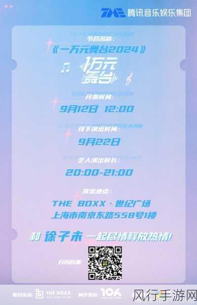 原创动画深夜Punch燃爆音乐视频，手游公司跨界营销新纪元
