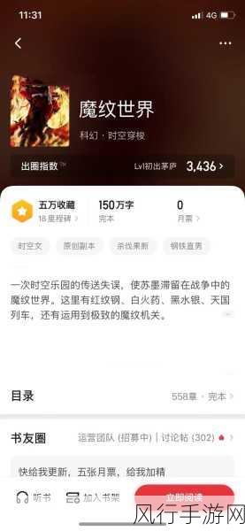 九玄免费版下载免费观看-九玄免费版下载与免费观看攻略✨📚