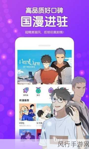 羞羞漫画免费登录页面-免费登录羞羞漫画,畅享精彩内容!😊📚