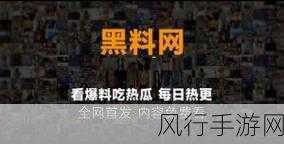51fun吃瓜群众最新爆料-51fun吃瓜群众最新揭秘内幕！🍉👀