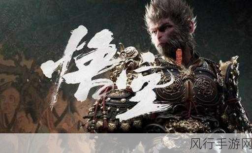 黑神话，悟空销量4天破千万，游戏界新里程碑诞生