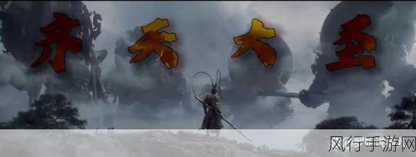 黑神话,悟空销量4天破千万,游戏界新里程碑诞生
