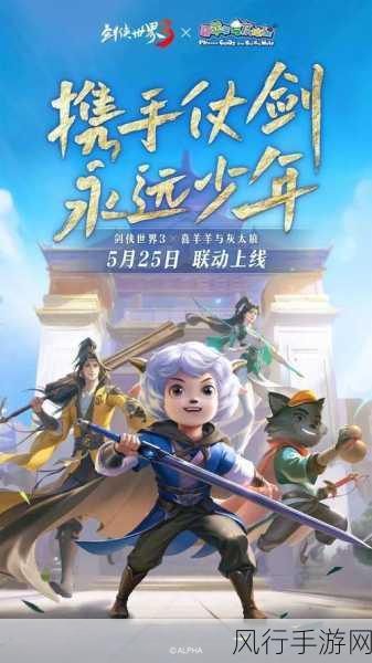 剑侠世界3初秋新品引爆市场，财经数据透视游戏新动向