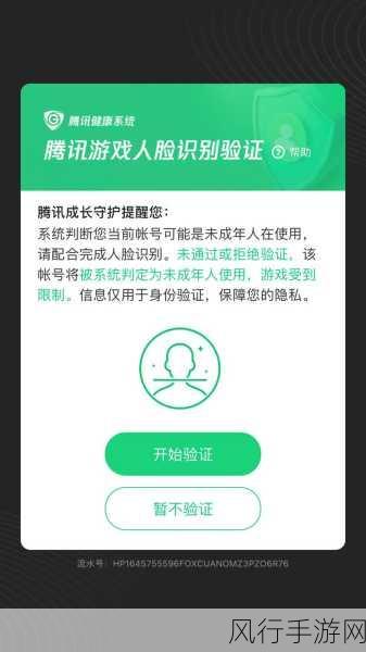 在其他游戏上注册了实名认证发现是未成年人王和平精英的时候会不会有未成年防-未成年人注册实名认证遇到问题怎么办？😟🎮